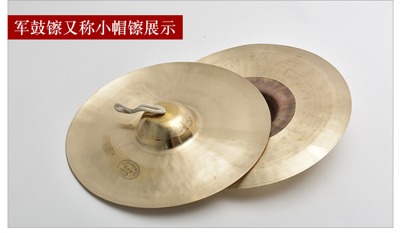 厂家供应 铜镲 大中小京镲帽镲 响铜铙钹 军鼓镲 腰鼓镲锣鼓镲