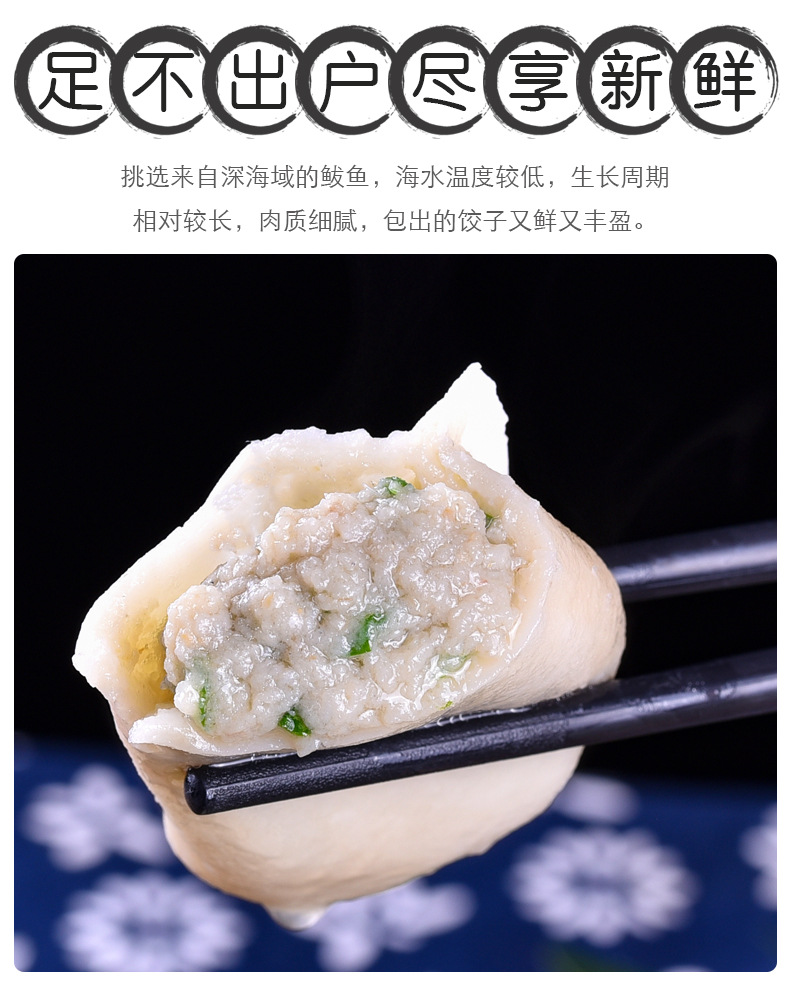 福和楽 速冻调制鲅鱼馅 水饺馅一盒500g真空包装速冻鱼丸鱼肉鱼泥