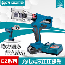 巨力ZUPPER充电式BZ-240/BZ-300B液压钳18V 电动压接压线压接工具