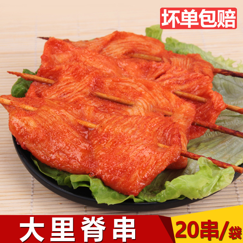 【烧烤食材】铁板里脊肉 20串半成品腌制鸡胸肉烧油炸串串香