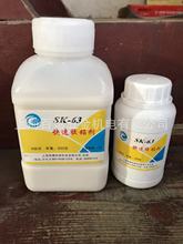 海鹰SK-63快速胶粘剂金属陶瓷 铆接焊接机械装配多用途胶水 1kg