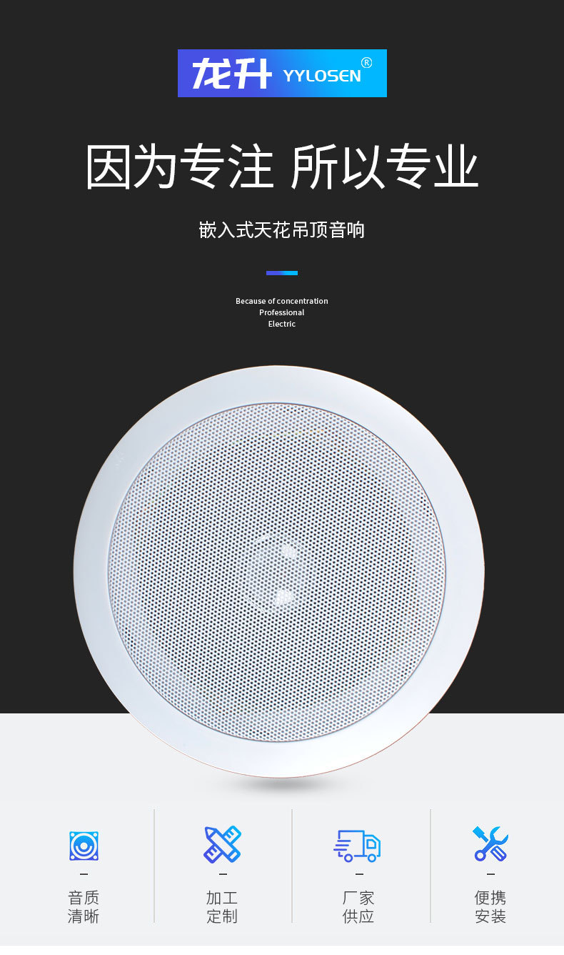 ls-116吸顶式喇叭 吊顶音响公共广播背景音乐音箱 扬声器