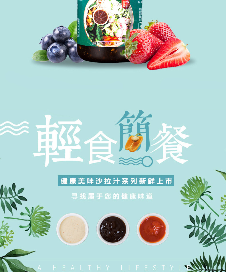 低脂肪油醋汁沙拉酱甜辣椒酱番茄黑椒意面酱低脂酱料一件代发