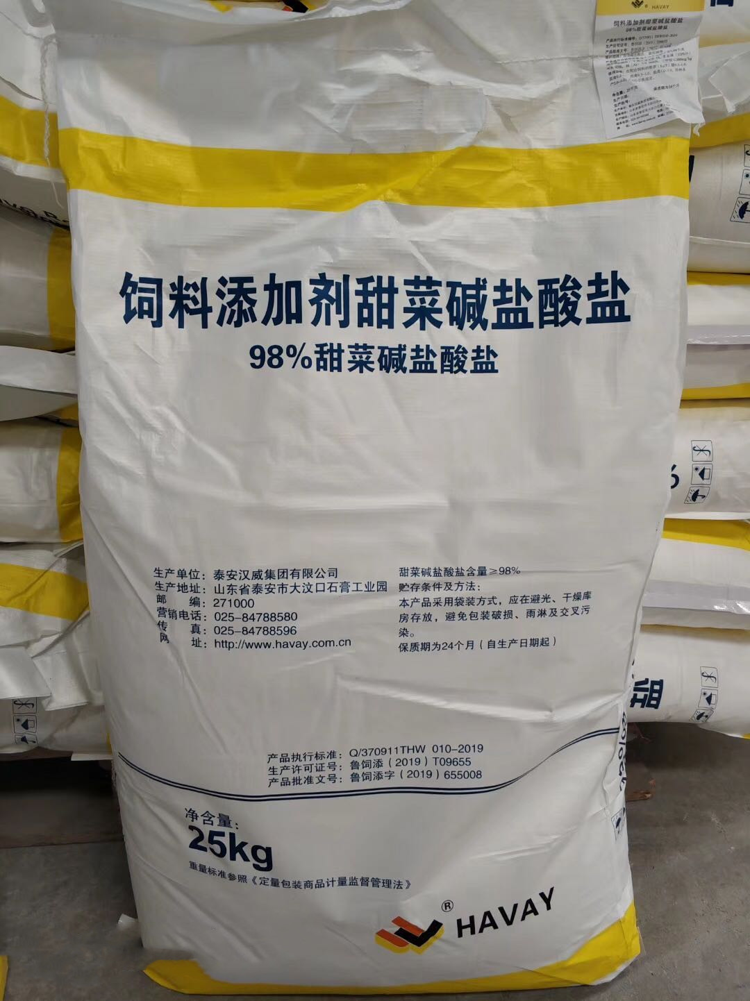 汉威甜菜碱盐酸盐饲料添加剂增加适口性甲基供体