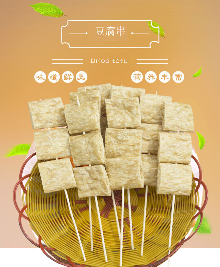 5斤包邮豆腐串干豆腐干串豆腐块麻辣烫火锅串豆制品干货人造肉