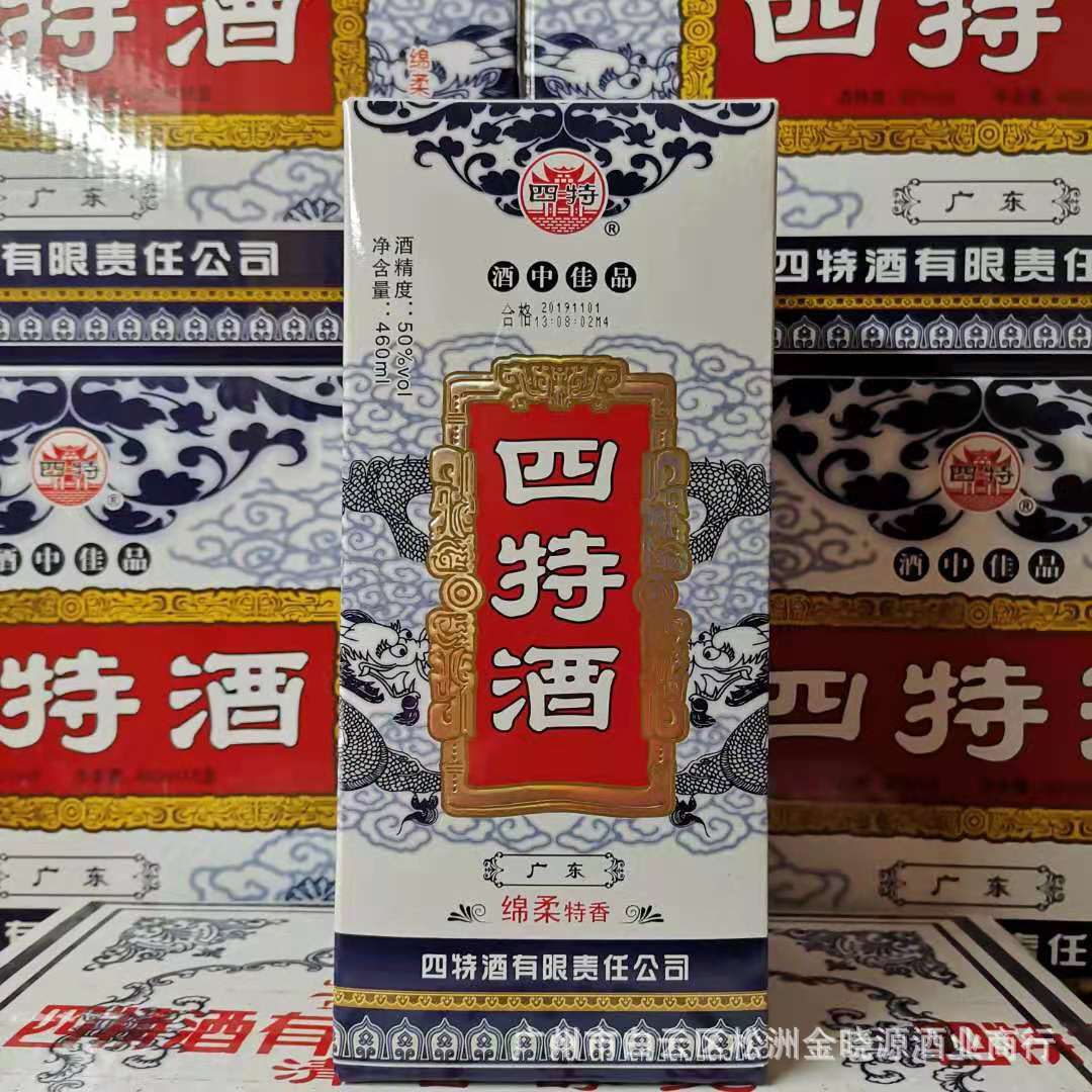 四特酒绵柔特香白酒50度460ml 婚庆商务宴请白酒批发