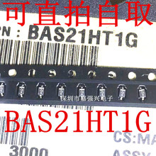 全新 BAS21HT1G 贴片肖特基开关二极管丝印JS SOD-323 BAS21H