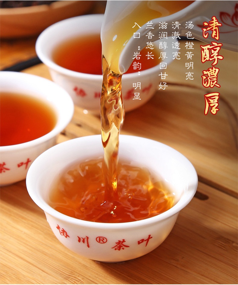 【飘满香气】大红袍茶叶肉桂茶岩茶果香肉桂500g正岩大红袍水仙茶