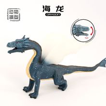 仿真动物模型西方魔兽海龙飞龙实心恐龙塑胶儿童玩具礼品生日礼物