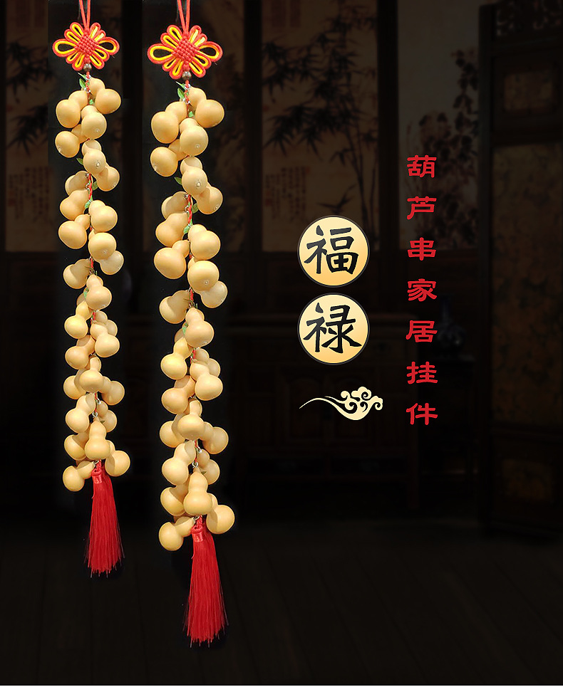 福禄天然葫芦串车挂迷你手捻葫芦小挂件手工编织车内装饰品