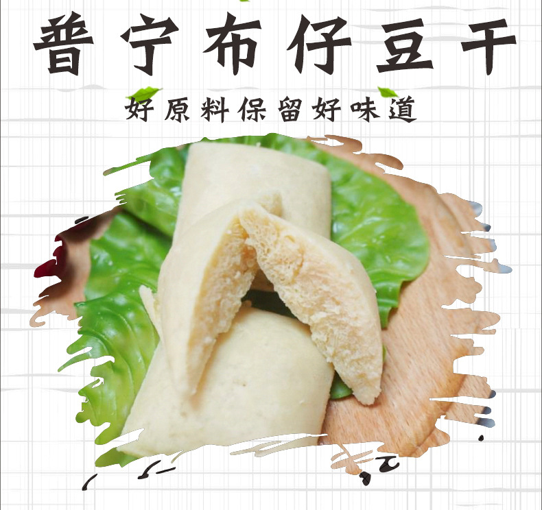 普宁布仔豆干【9块540g】潮汕特产炸豆腐油炸 早餐酒店餐饮豆腐干