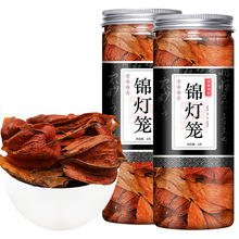 野生干品倒地铃灯笼草鬼灯笼包袱草假苦瓜风船葛带藤500克包邮