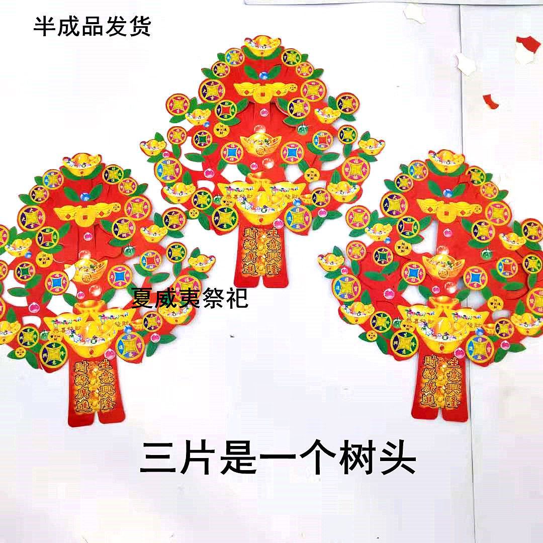 祭祀用品纸扎摇钱树金山银山米山面山金库银库烧纸冥币纸钱清明
