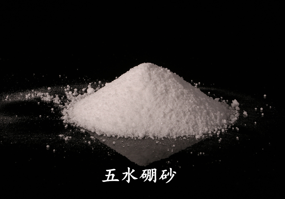 供应五水硼砂 五水四硼酸钠 99.9% 粒度40-60目