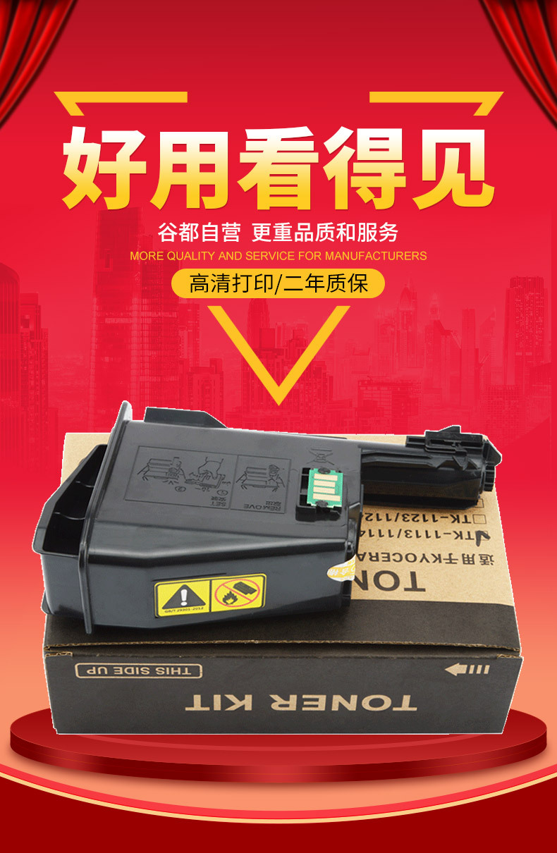 谷都适用于京瓷tk1113粉盒fs1040 1020 1025 1120 m1520墨粉盒