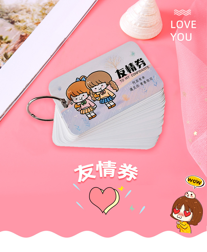 友情兑换券闺蜜券创意牛皮纸卡片送朋友闺蜜的小礼物 412