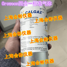 科尔康2AL四合一标准气体Crowcon样气34L恺加CALGAZ