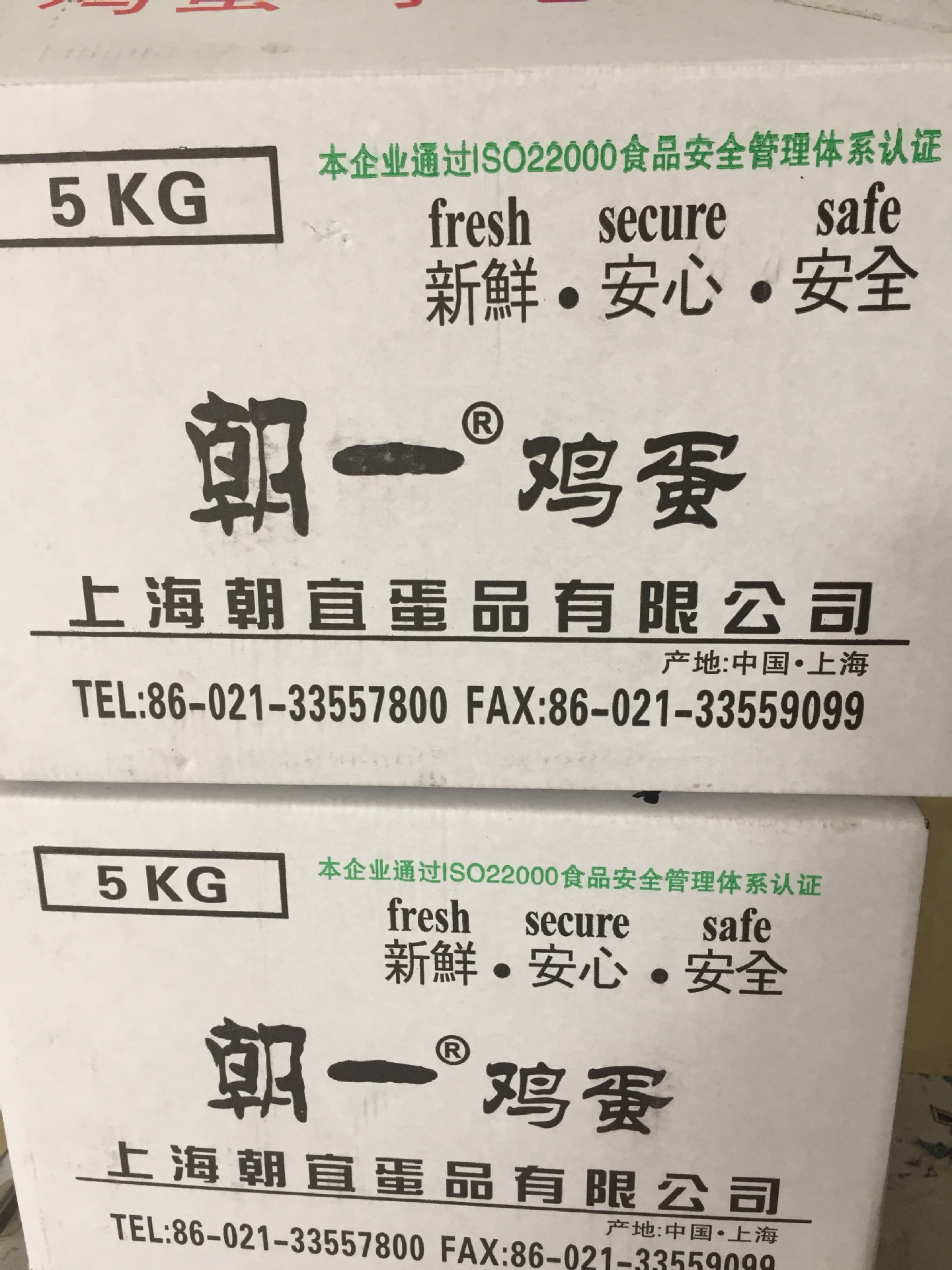 朝宜朝一鸡蛋 杀菌消毒鸡蛋 无菌鸡蛋蘸料火锅生吃温泉蛋批发