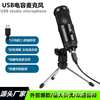 computer USB Capacitance Microphone live broadcast Sound recording go to karaoke game Drive free capacitor Microphone
