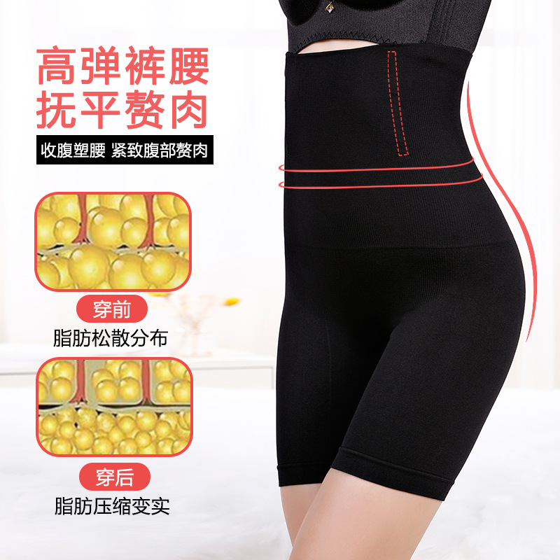 Postpartum Belly Shaping Belly Contracting and Hip Lifting Body Shaping Pants Women's Safety Pants Anti-Exposure High Waist Boxer Briefs