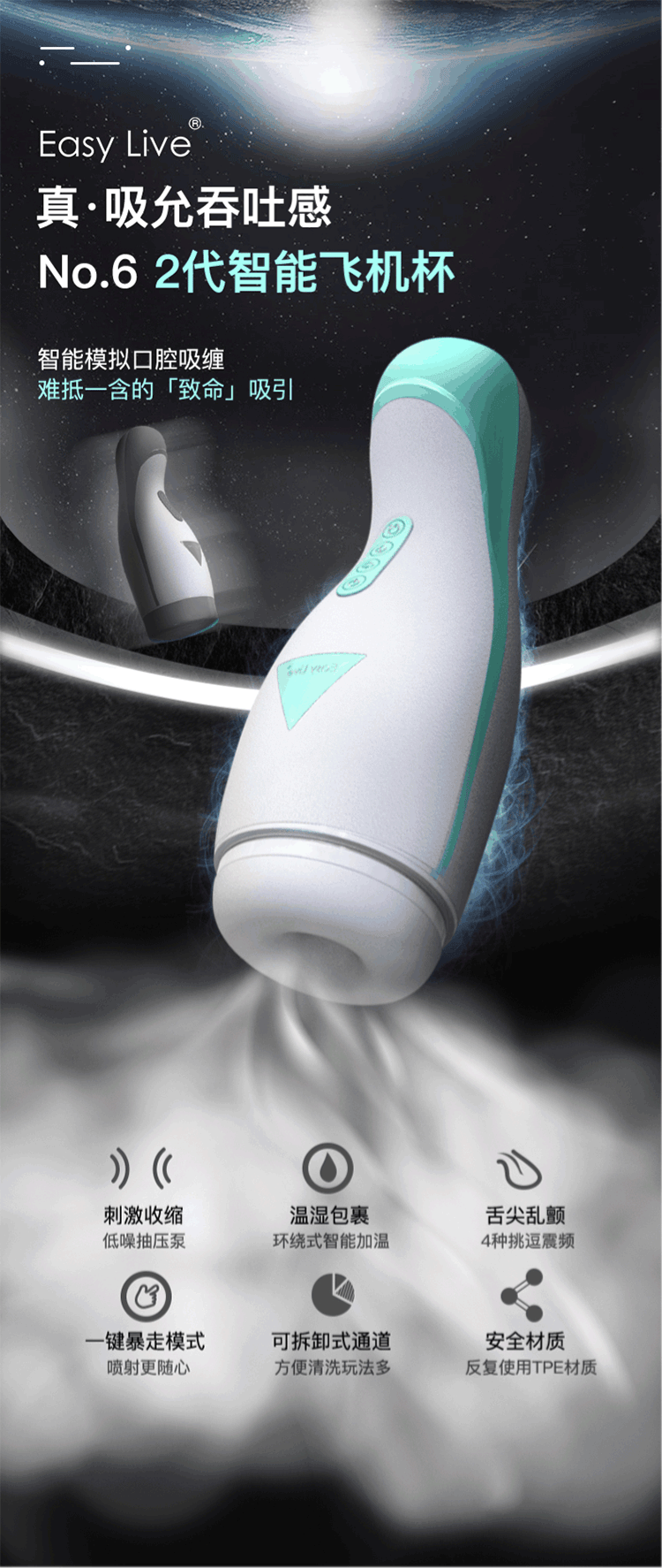 easy live易港6号吮吸男用口交自慰器性用品全自动飞机杯一件代发