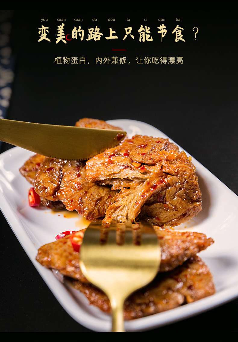 好巴食素牛肉素牛排100g麻辣烧烤冷吃风味独立小包装麻辣小零食