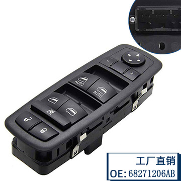 适用道奇吉普切诺基汽车玻璃升降开关车窗开关升降开关68271206ab