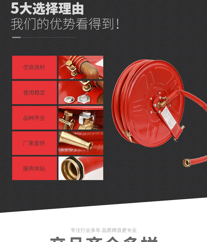 厂家直销 消防软管卷盘25米 自救卷盘 jps0.8-19/25 超薄消防卷盘