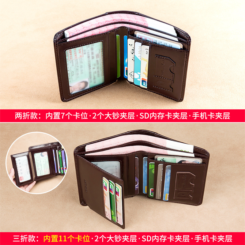 Guangzhou Banyanu Leather Factory Men's Wallet Leather Ultra-Thin Anti-Theft Swiping Vertical Card Holder Men's Short Wallet