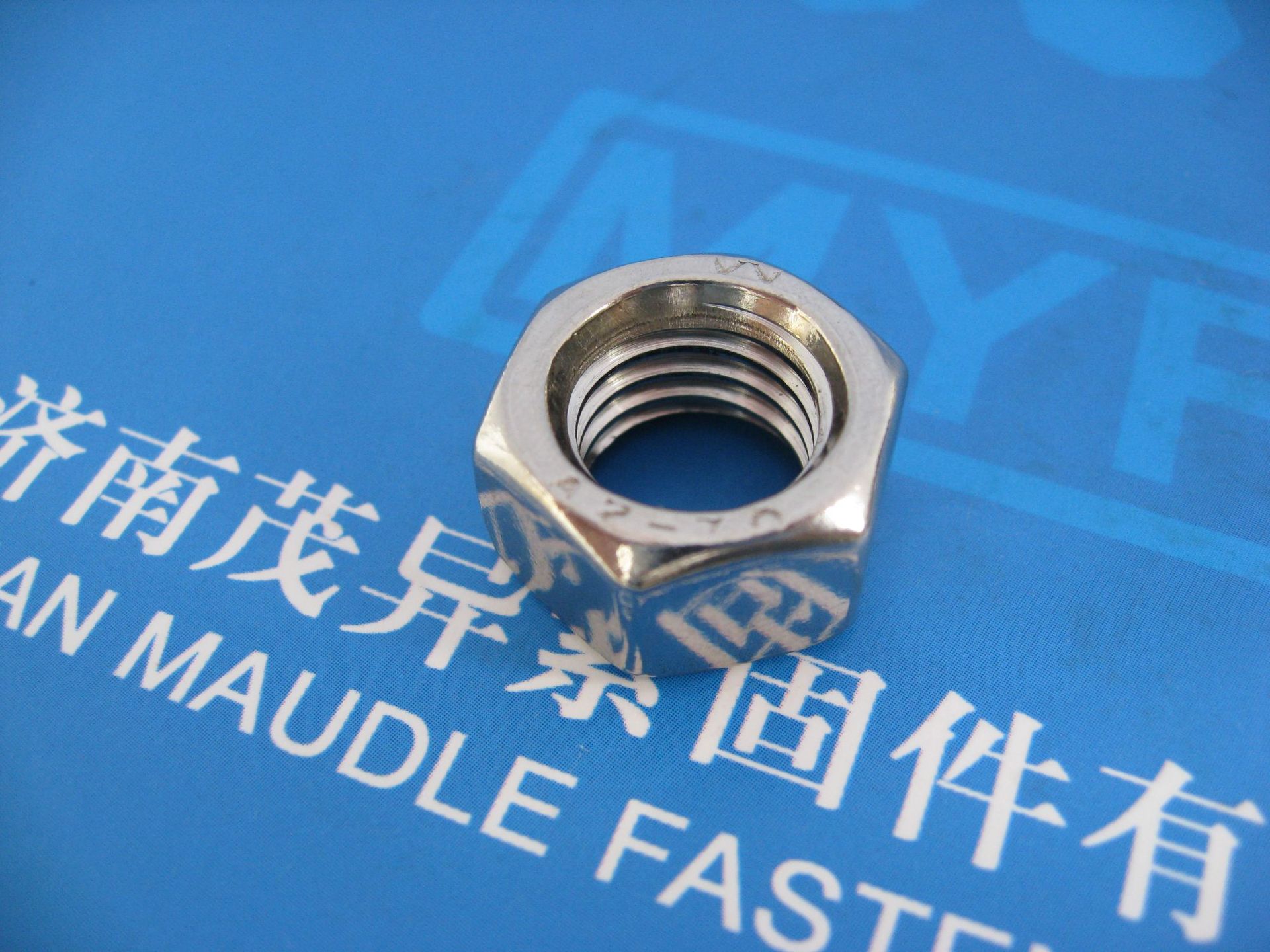 不锈钢2型六角螺母hg/t 20614-2009