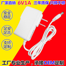 6V1A白色电源适配器监控路由器光猫血压计测量仪音响台灯充电线器