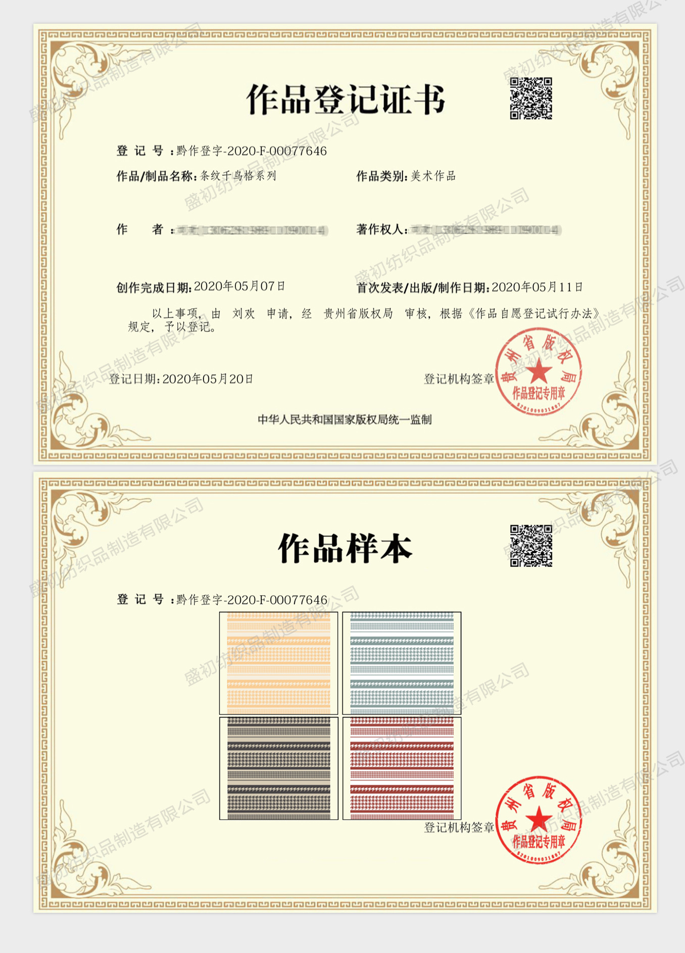 版权所有 盗版必究