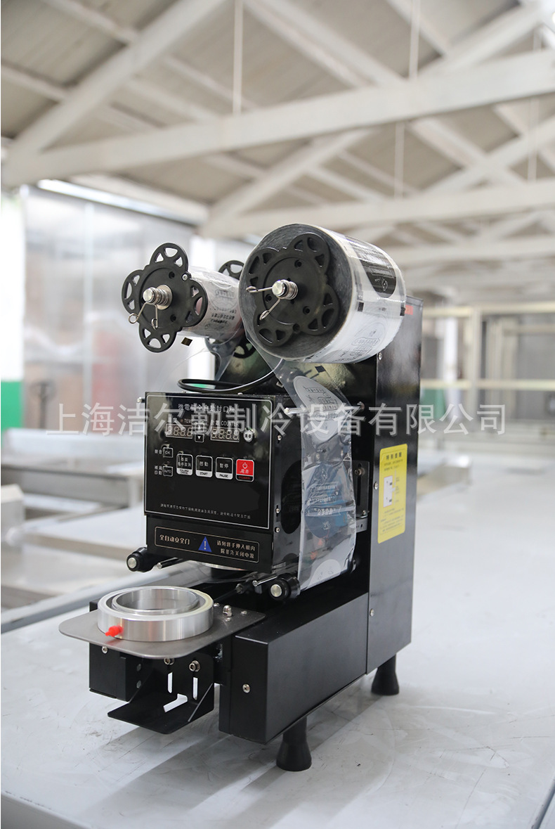 英联仕美饮料封口机商用豆浆奶茶店设备智能全自动塑料封杯机