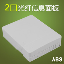 2口光纤信息配线盒白色 两口室内光纤面板皮线桌面盒SC光缆终端盒