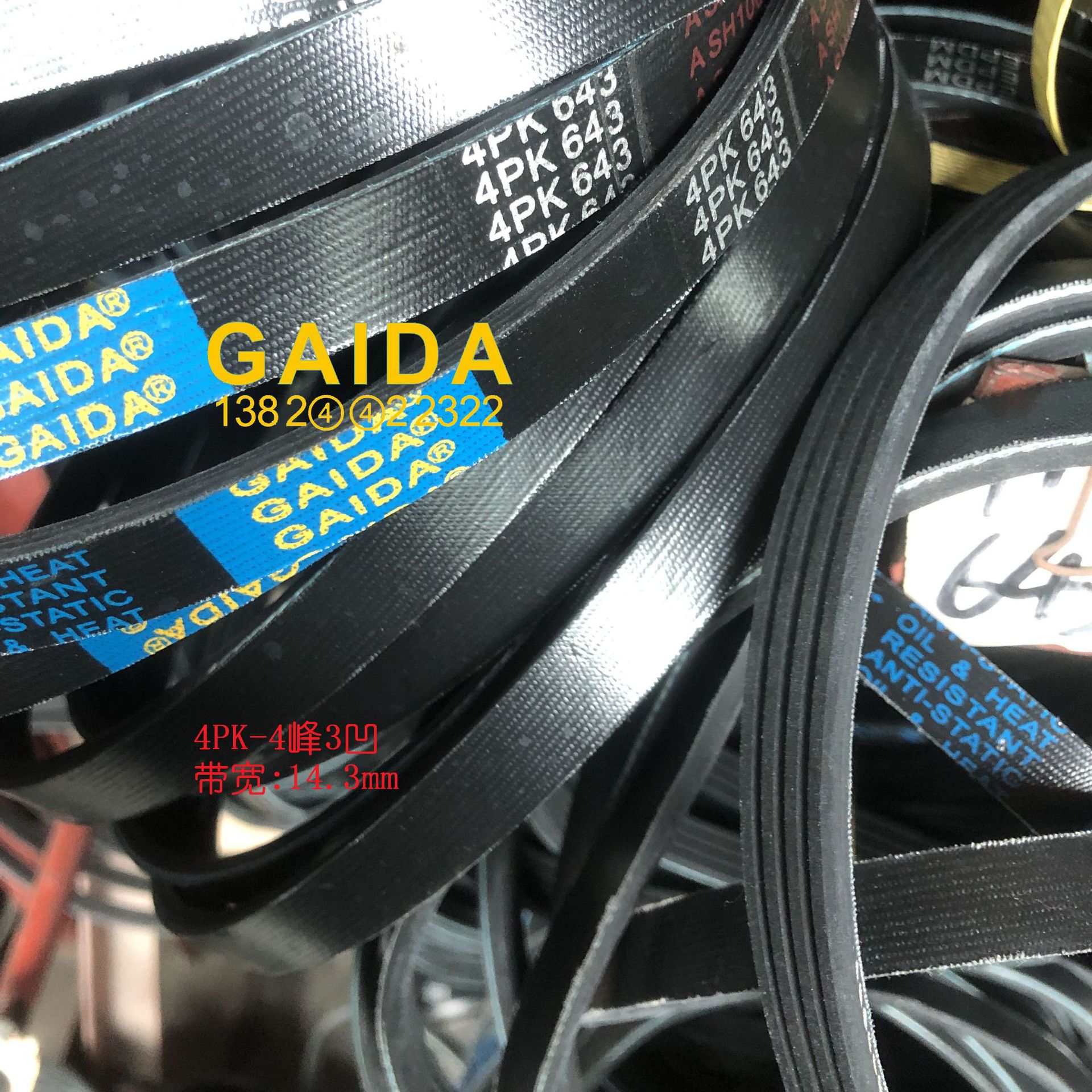 适配英朗xt/gt科鲁兹1.6/1.8发电机皮带助力泵皮带6pk1557/4pk643