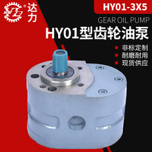 厂家磨床CBJ/HY01齿轮油泵 耐腐蚀润滑油泵 耐高温齿轮油泵7130