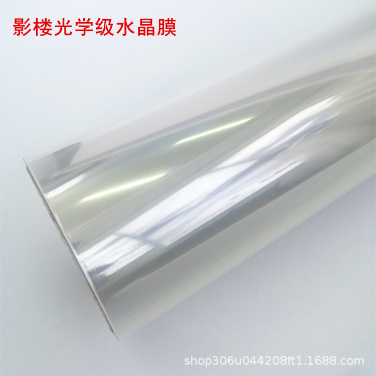 加厚pet水晶膜光学级影楼冷裱膜水晶相册晶瓷画专用保护膜卷材