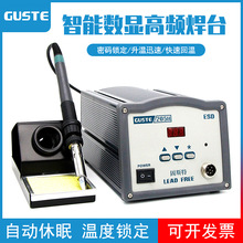 GUTES 智能205H高频焊台恒温电烙铁维修焊接203H大功率焊接台150W