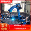 1.4米臂展焊接机器人常州焊接机器人厂家标配工业机器人