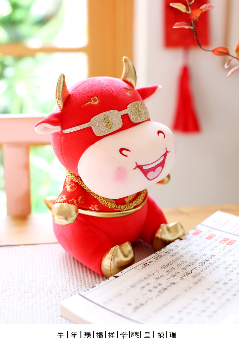 牛年吉祥物公仔小牛毛绒玩具牛牛抱枕生肖牛玩偶新年礼物布娃娃