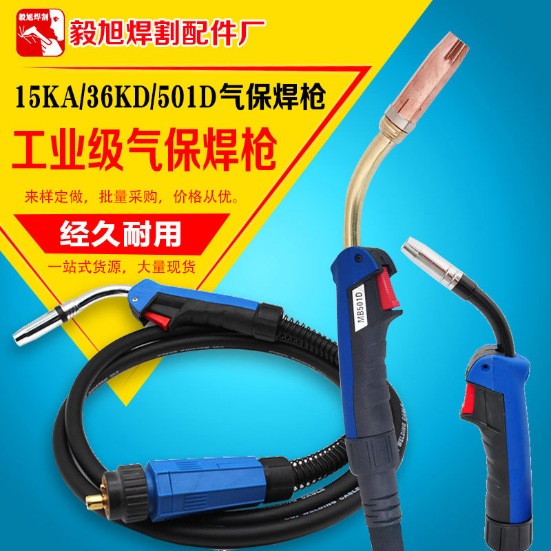 气保焊mig14/15ak 24/36kd 二氧化碳焊枪 宾采尔501d水冷焊-阿里巴巴