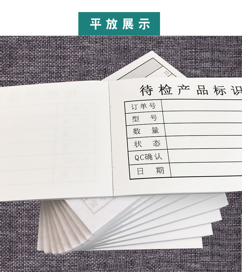 易复得纸品待检产品标识卡物品合格识别卡物料出库检测状态标签卡