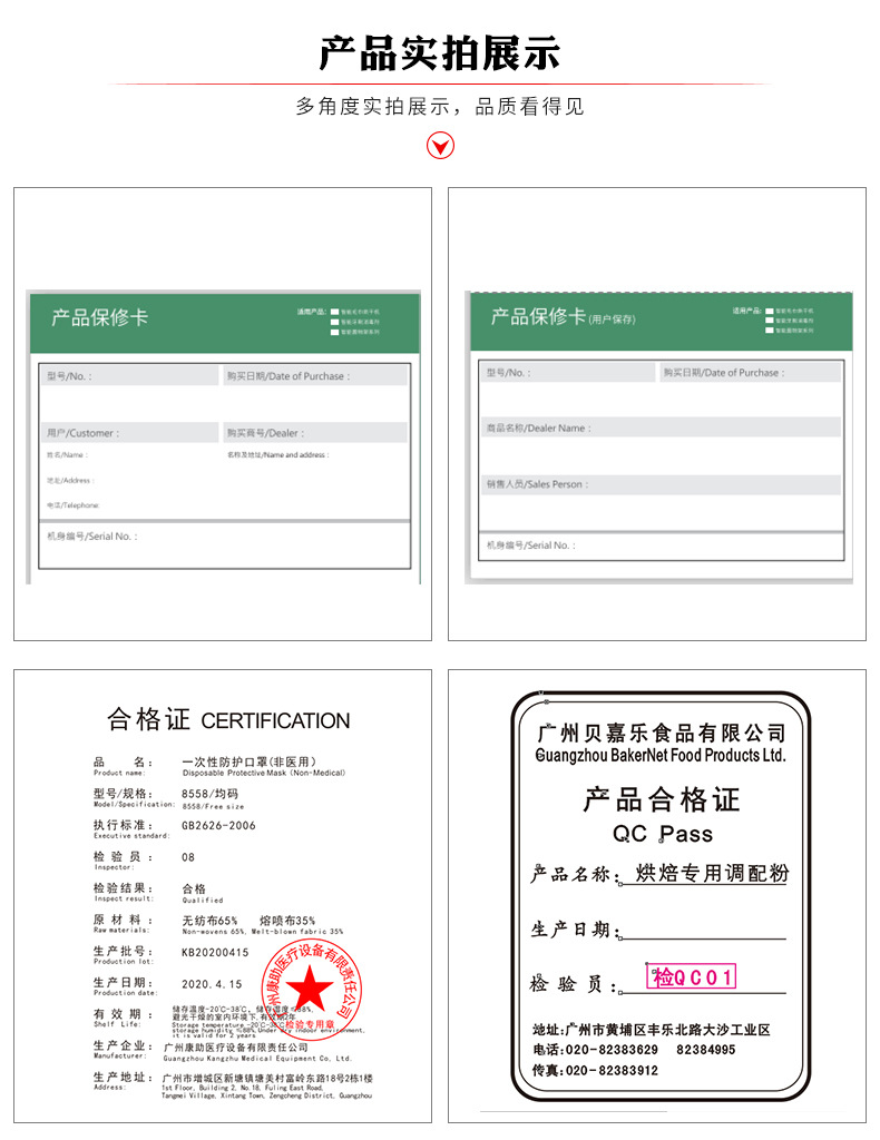 产品合格证定做 通用中英文产品质量检验合格证厂家直供