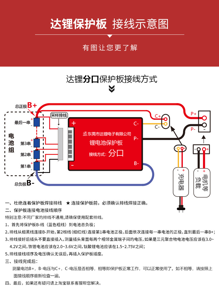 达锂电池保护板13串48v分口均衡电动单车电摩滑板车锂电池保护板