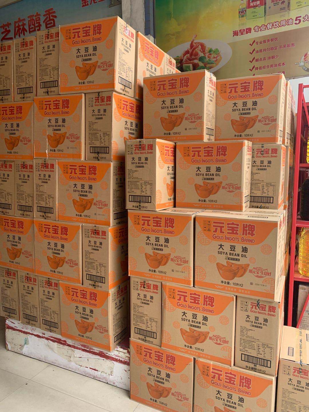 转基因元宝牌大豆油10l装一件2桶一件20l饭店餐饮食堂酒店食用油