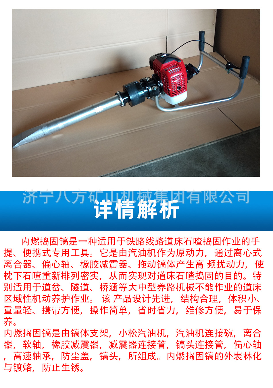 机械别名捣固镐型号nd-4品牌八方货号02加工定制否订货号01商品属性
