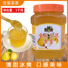 双数包邮 广村顺柑香茶浆 果酱柚子雪梨 桂圆红枣多种口味可选1kg
