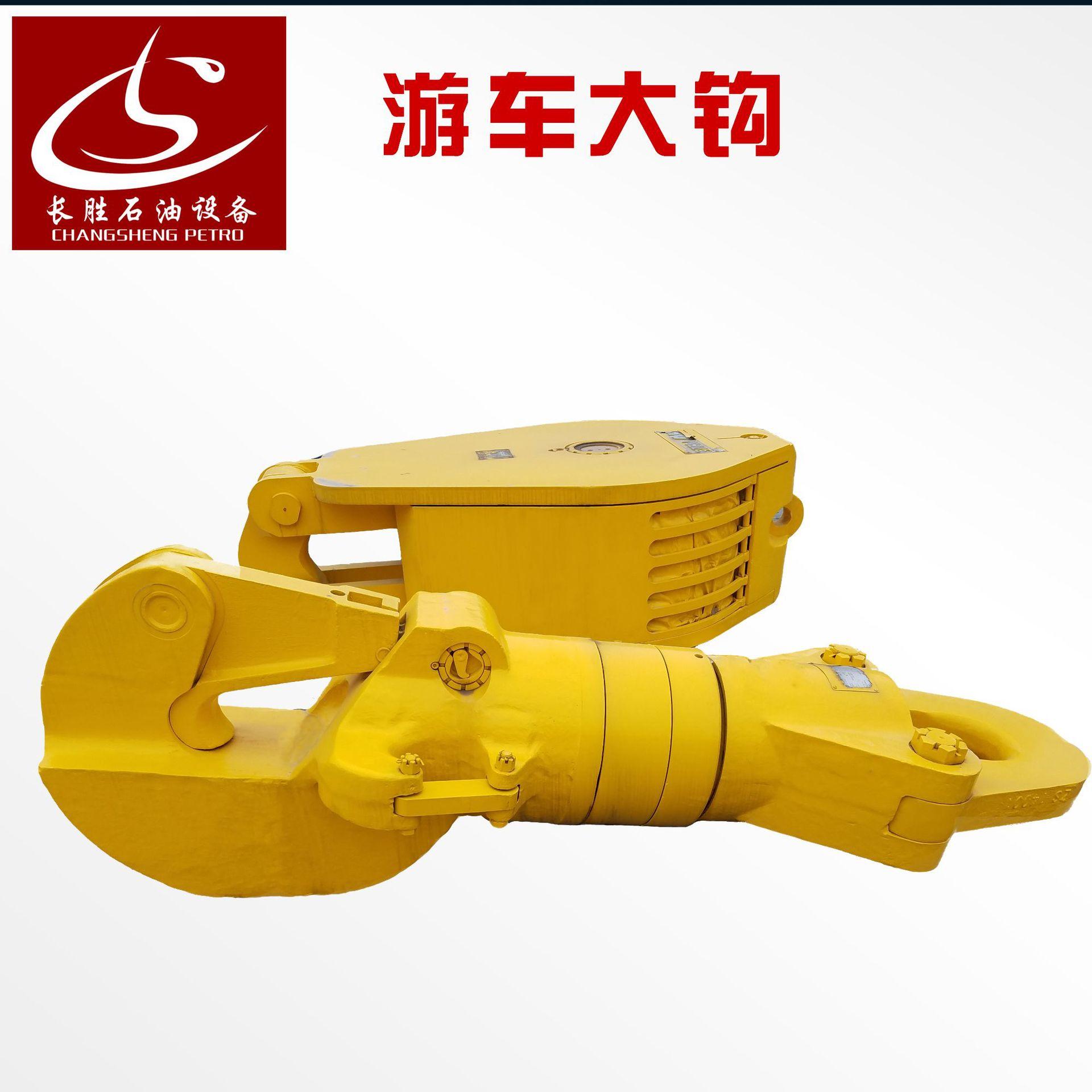 游钩 游车大钩 大钩 游车 yg225 滑轮组 石油钻机 石油配件
