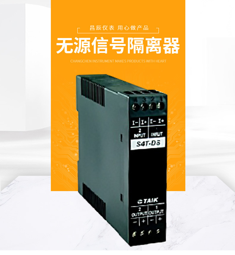 taik台技s4tds2a4a4双通道无源信号隔离器