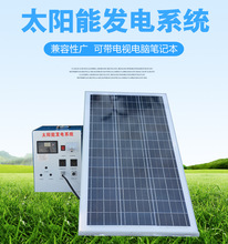 整套包邮家庭用太阳能发电机系统1000W2000W3000W220V光伏设备